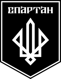 3 БрОП — Спартан