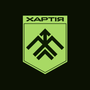 13 БрОП — Хартія
