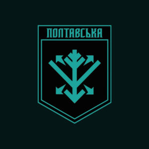 17 Бригада НГУ — Полтавська